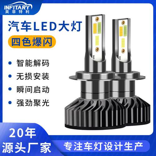 汽车led大灯前照大灯H11灯泡9012改装H7超亮H4远近光一体车灯