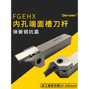 端面槽刀刀杆反刀圆弧端面大切深切槽刀杆FGEHX外圆平面车床槽刀