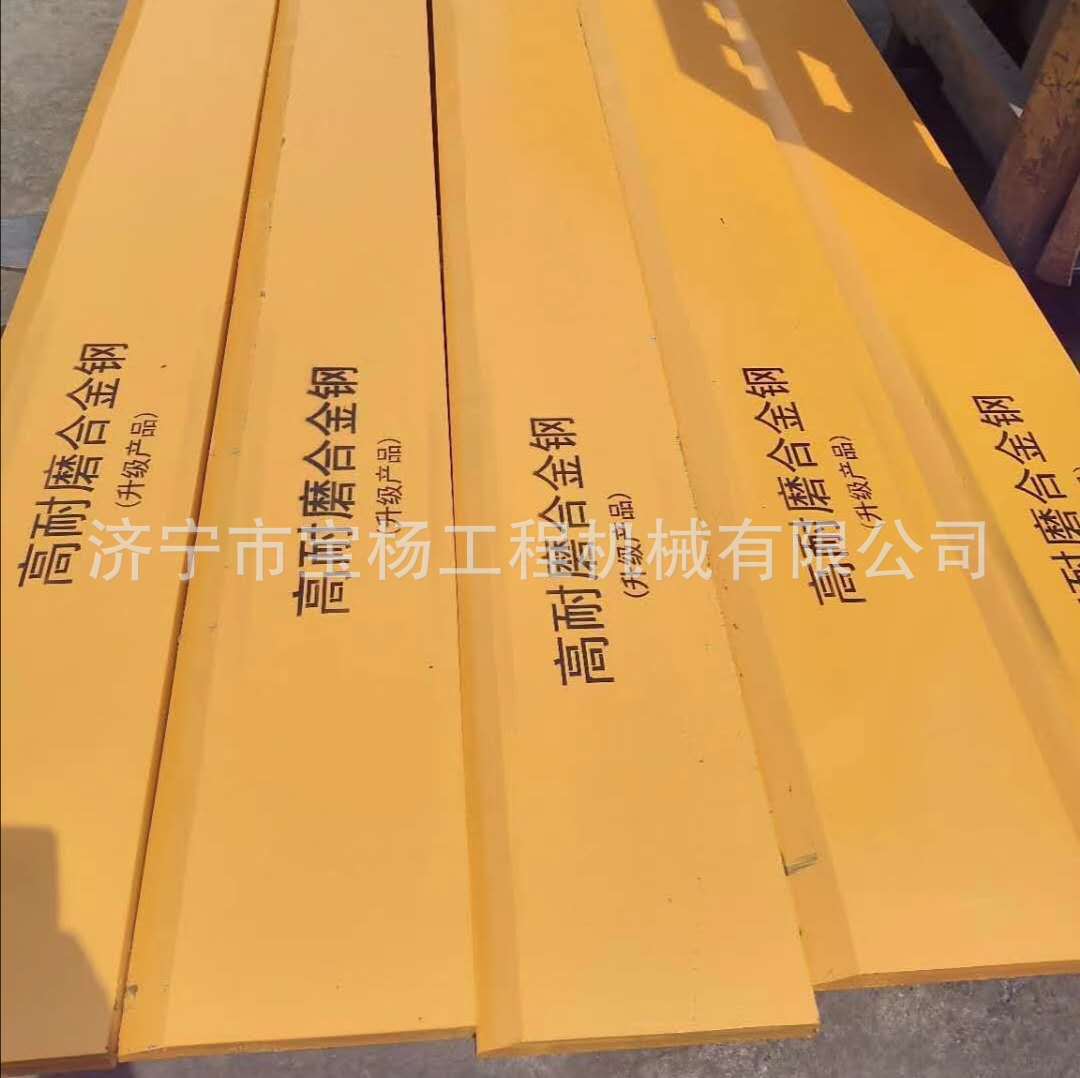 英YX668HV装载机刀板铲车铲板铲刀铲刃硅锰合金钢锰钢刀板