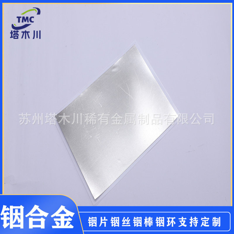 In99.995%纯铟片铟卷带厚0.1-1mm/卷铟薄片5N铟锭散热用铟片