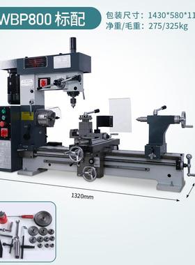 同琛TC-WBP800小型卧式车床微型钻铣床车钻铣机床台钻铣床工作台