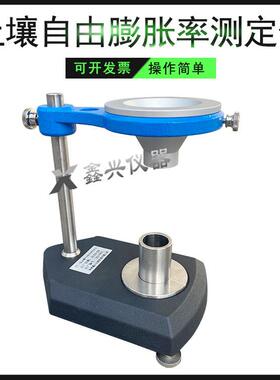 自由膨胀率测定仪PZL--1无颈漏斗量杯搅拌试验器土壤膨胀率测定仪