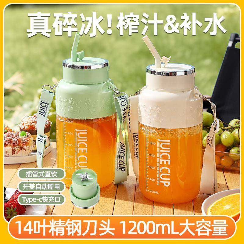 网红榨汁杯吨吨桶USB便携吸管果汁杯大容量家用榨汁机