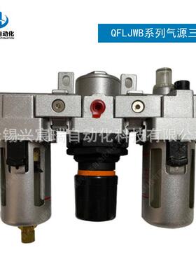QFLJWB-L8QFLJWB-L10QFLJWB-L15QFLJWB-L20-L25气源三联件