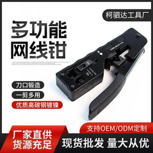 七类网线钳压线钳超五5六67类8P6P双用多功能压接式