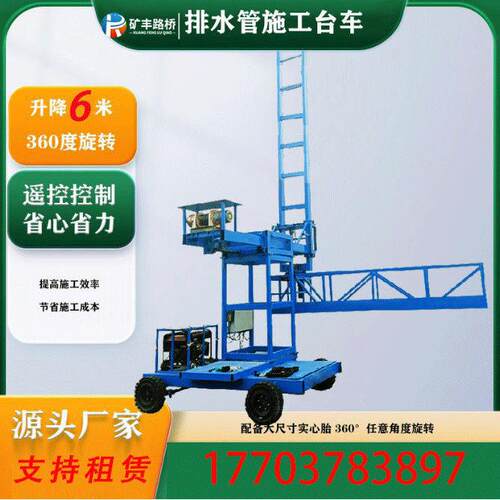 桥梁排水管施工安装台车高速路桥外侧施工排水管维修养护机械