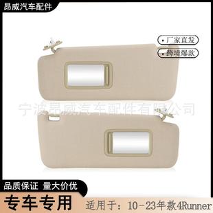 爆款适用10-23款丰田4Runner遮阳板74320-35A91-B1米对有线