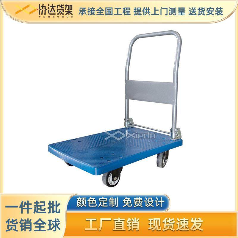 物流手推车折叠平板搬运车拣货车拖板车加厚胶板推车货物搬运静音,农用物资,其他肥料,淘宝优惠券,粉丝福利购,淘宝优惠卷