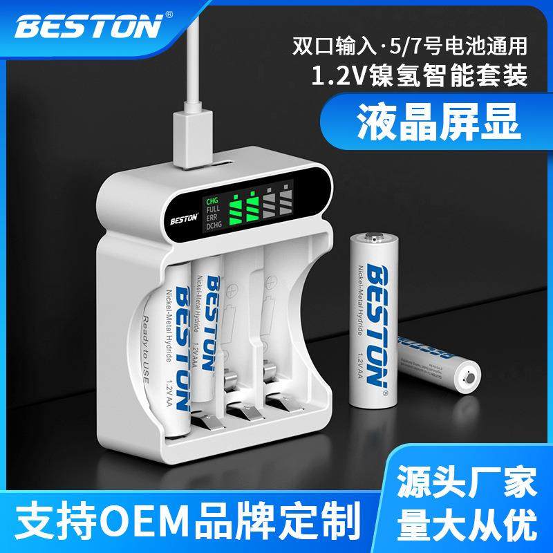 beston佰仕通1.2V大容量电池镍氢款C9023L智能屏显快充充电器
