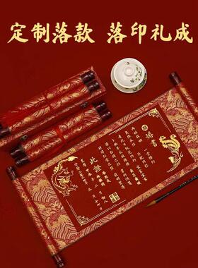 日AL100131子手写空卷白风中式订婚国婚书下结婚复中古喜帖轴大气