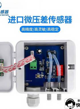 A贺迪压LTQG差变变送器压差传感器CD数显送器带数显0-20m风压变送