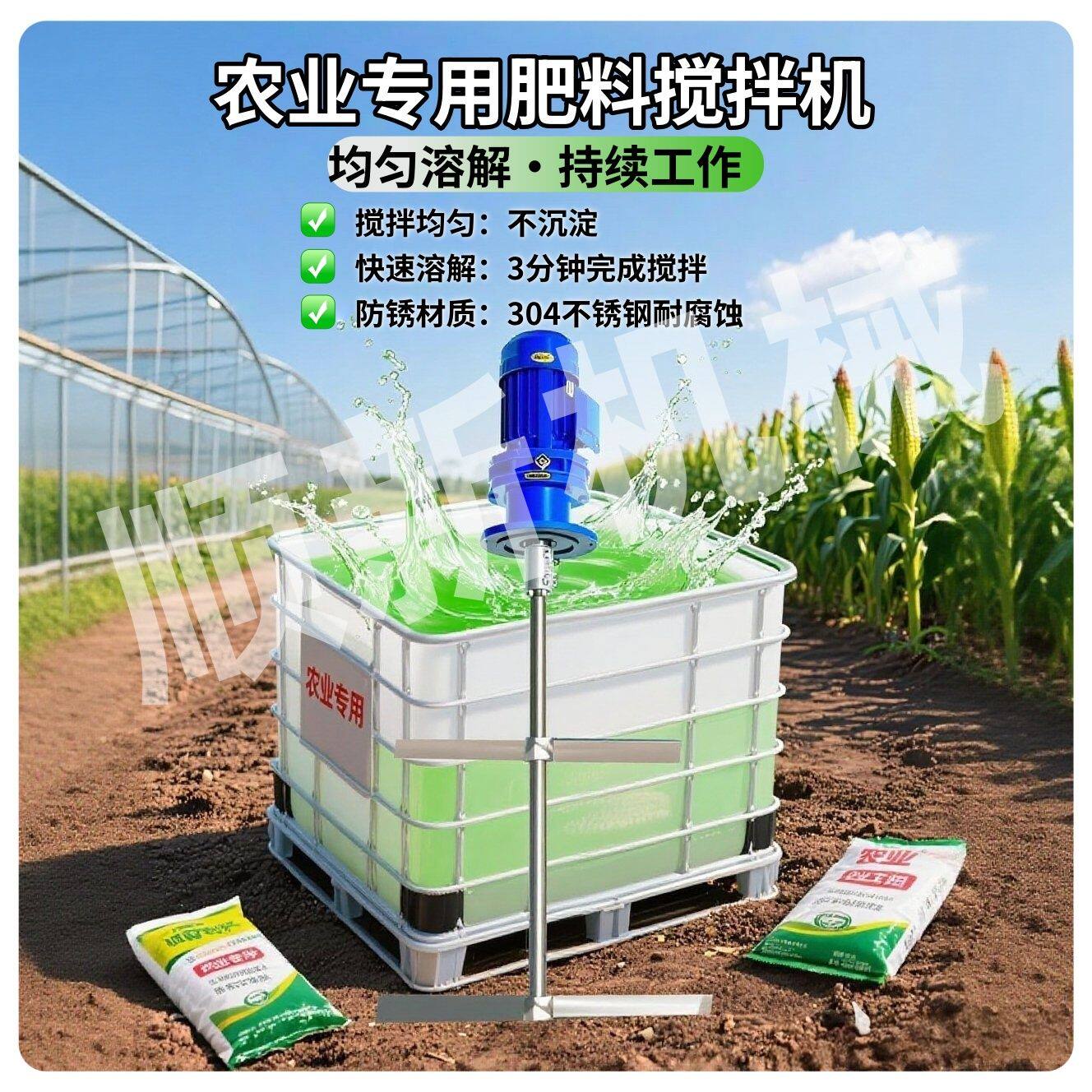 农药吨桶搅拌机三相电单相电无人机打药肥料污水搅拌泵农用饲料