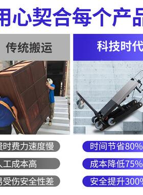 电XOS动履带式楼爬机神器运车上下楼梯桶装搬水沙机子搬家上楼搬