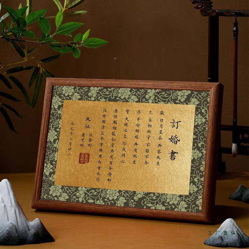 复古书传统花边婚书订婚聘摆礼书F9896T68可定制中式摆件结婚物书