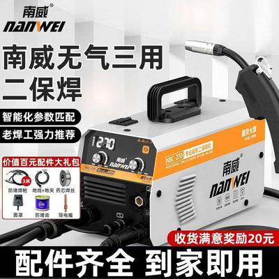 三MCX无用气二保焊配机22v0家用大功率270电焊机全套件焊接厂家