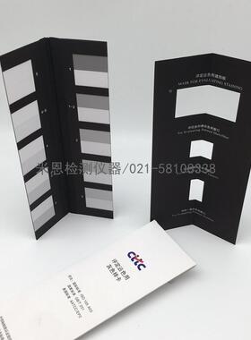 纺织色8卡ISOGB250-200变色色灰卡评定变用/灰色样卡色GB250/25牢