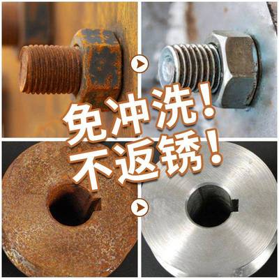 朗洁除LJ-927D-锈防锈一体强剂力除锈金快速清生锈钢筋洗去铁锈免