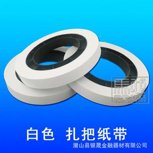 低温通用银行扎把纸用把带圆盘扎纸低捆温钞机用扎钞纸机条捆钞纸