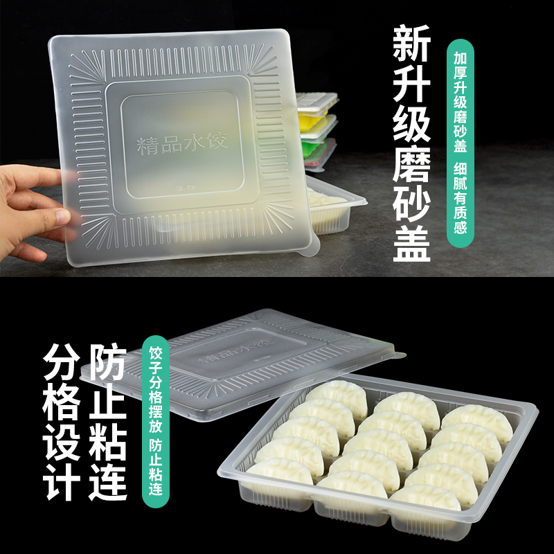 一次性饺子打包盒商用外卖餐盒加厚盖冻水饺塑料盒S子馄饨托盘20