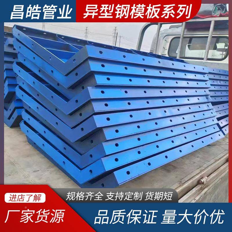水沟异型钢板建钢模板混模凝164土模板筑建筑防撞墙钢桥梁钢模
