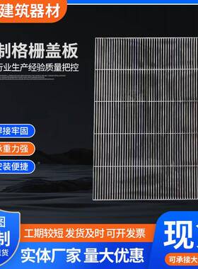 不锈钢VHD格栅板下水排水沟热镀锌道格栅盖污水理洗车店承重盖处