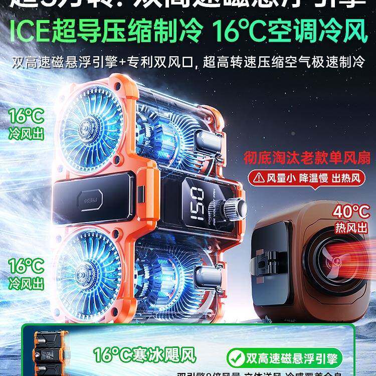 挂腰工风扇202新款地随身腰挂765电制5冷夹腰间充电厨房户外子便