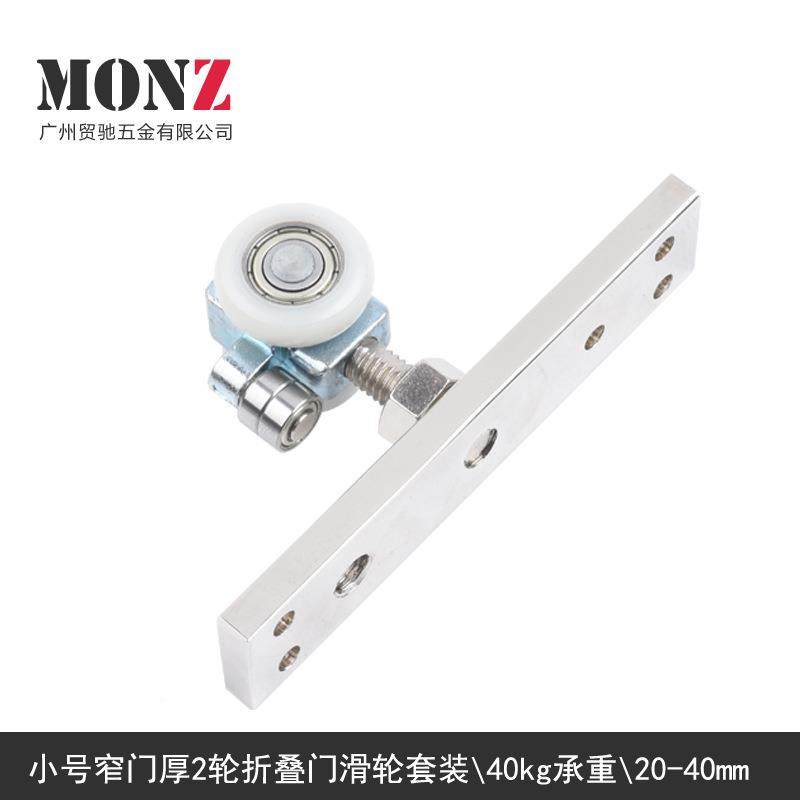 2轮窄边轮折推叠门滑轨道路轨万向吊轮拉门多扇框213折叠衣柜实木,基础建材,层板拖,淘宝优惠券,粉丝福利购,淘宝优惠卷