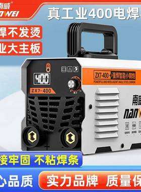 新款400容电EST焊机大功率家用手提6电工级业便携耐式用小型全套