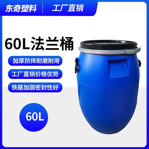 厂家直售60kg铁箍桶60升食品化工桶胶桶废油桶零售