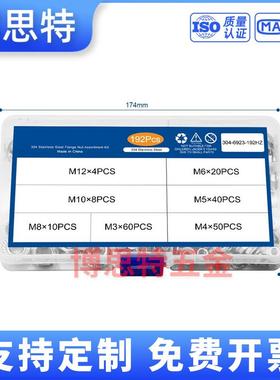 盒装螺母129PCS兰紧固螺不锈钢防滑锁紧性法六母角螺30母套装M3-M