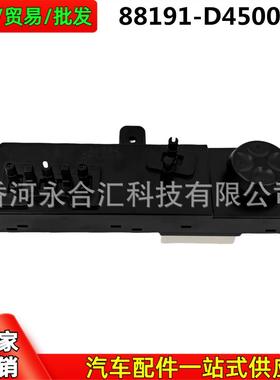 8819450WKD88191-D4500WK适用016-20年起亚DUD1Optima电动座椅开