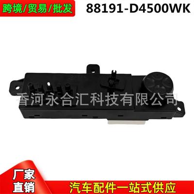 8819450WKD88191-D4500WK适用016-20年起亚DUD1Optima电动座椅开