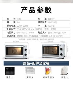 风炉烤箱商用容量80家用烘大焙风炉炉二合一面L平包J88发酵机