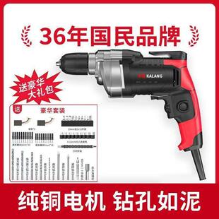 螺有线手电钻大功率能钻铁耐用多刀功电动丝工具交流电工42厂直销