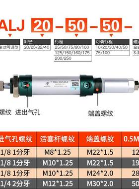 星辰气642动铝合金3迷你气缸可调MAL1/20/25/2/40-50X765*100J-12