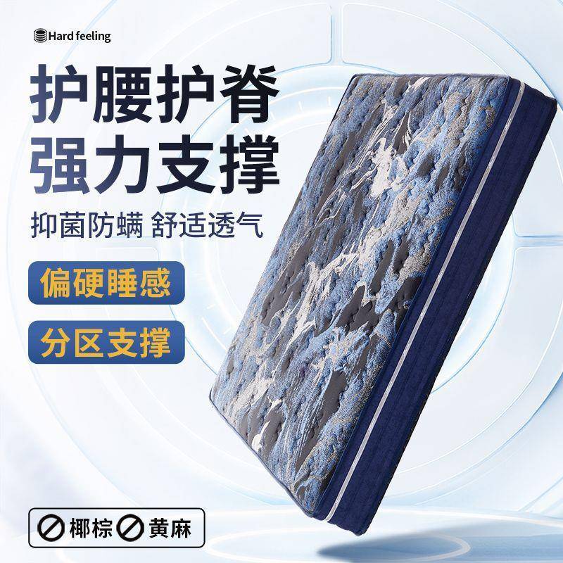 环保护脊海296绵簧床0垫软硬超静音家弹舒适225年新款居儿童黄麻