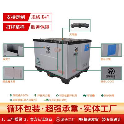 定制塑料围板箱大号工业物流储仓箱TGS可折叠箱长方形蜂窝周转高