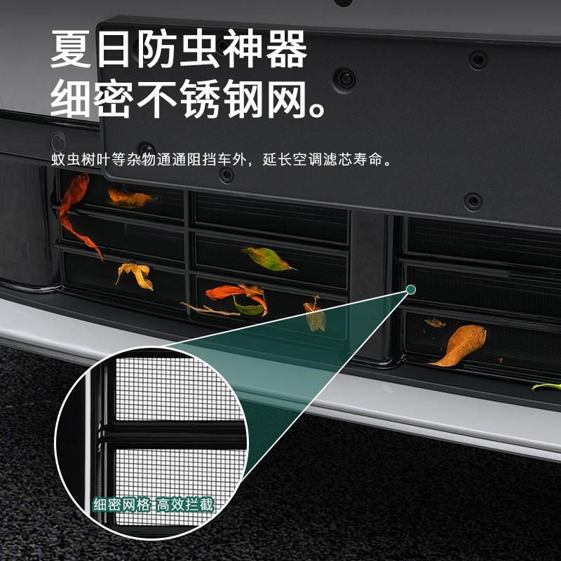 理想L9L8L7Ll6专用汽车防虫网前中网升级三段式防尘保护罩改装神