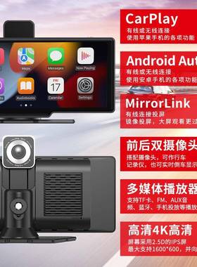 10.26寸行记车a录仪36无线crplay多0媒70313体车载双录高清汽车导