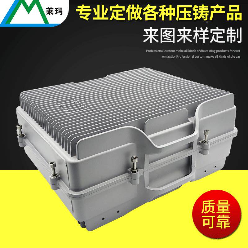 防水散热铝合RWG金压铸通 讯直放站大机体箱壳铝合水金防仪表盒