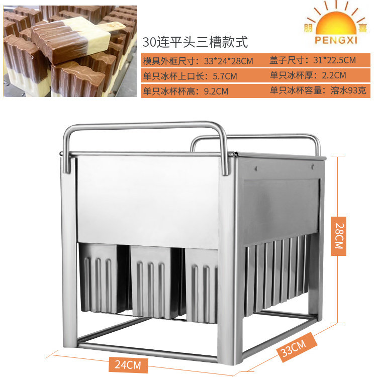 食品级304不锈钢雪糕模具商用制冰淇淋冰棒磨具设备全套含拔模器