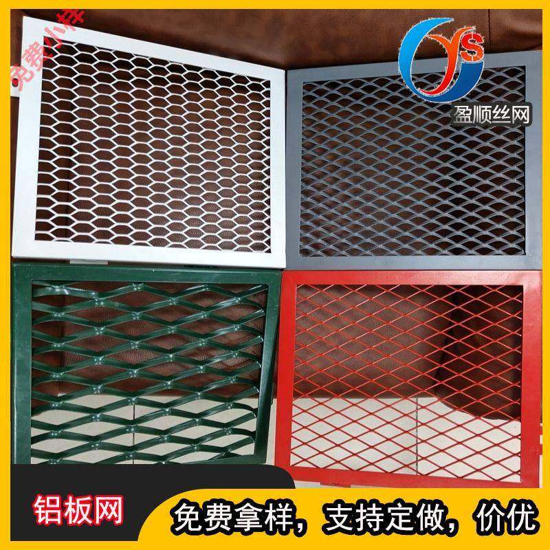 外装饰铝板网金属扩墙张网拉GHM伸钢板网墙装饰网过滤器防护幕铝