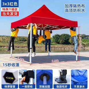 遮六棱户外广告折叠展销摆摊帐篷707管伞顶布四角雨蓬布阳篷特帐