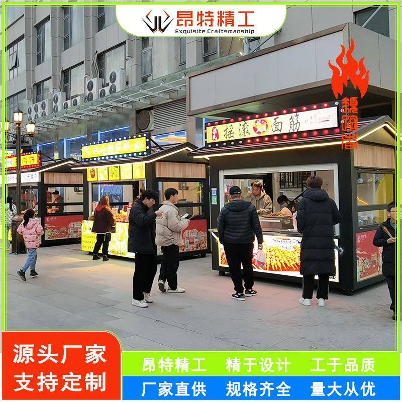 户外场仿古售卖亭夜商市广场景65357区售货亭商可移动业街商铺