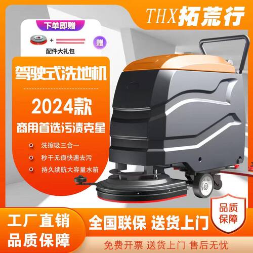 全自动商用扫地三合一洗地机商场超市保洁物业停车场室内室外