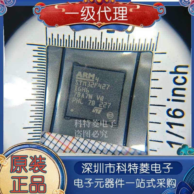 STM32F427IGH6 UFBGA-176 32位微控制器MCU单片机芯片IC原装现货