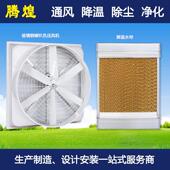 湿帘纸64温室大棚降库温水车帘间仓工业湿帘墙多尺种寸降温水帘纸