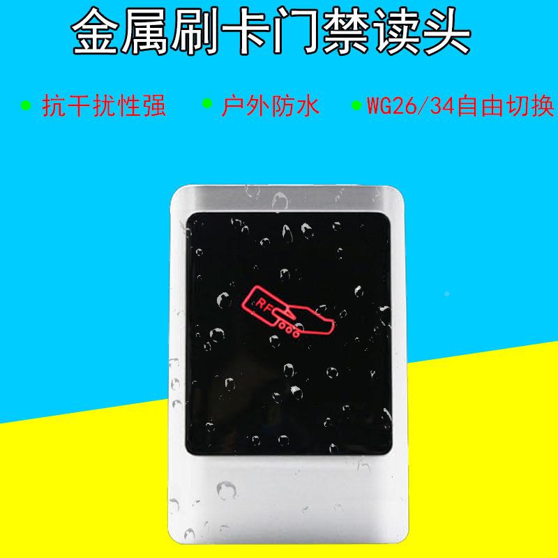 WR1R1CC门禁读头G6金属防水卡读头金属读卡器R1C读器控制器读2头