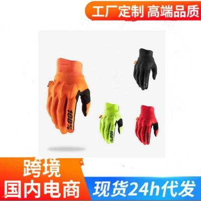 1关00%新托款触屏骑行D3o手套骑行摩托车护HAM骑行野摩车越手套