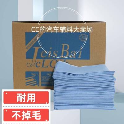 除油擦拭无尘布纺布工业擦无拭纸布布毛JUA防静电擦车巾不掉掉毛